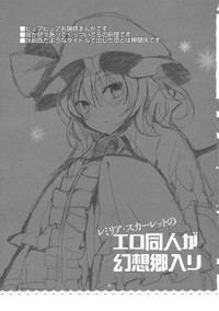 Remilia Scarlet no Ero Doujin ga Gensoukyou Iri hentai