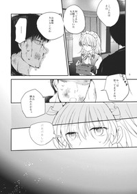 Remilia Scarlet no Ero Doujin ga Gensoukyou Iri hentai