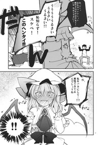 Remilia Scarlet no Ero Doujin ga Gensoukyou Iri hentai