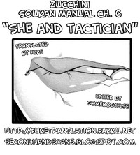 Soukan Manual | Incest Manual hentai