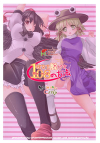 Kanojo o Nugasu 108 no Houhou Vol. 03 hentai