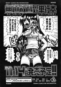 COMIC RiNVol.46 hentai