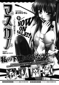 COMIC 0EX Vol. 10 2008-10 hentai