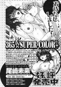 COMIC 0EX Vol. 10 2008-10 hentai
