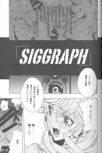 SIGGRAPH hentai