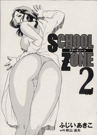 SCHOOL ZONE 2nd hentai