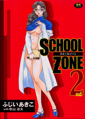 SCHOOL ZONE 2nd hentai