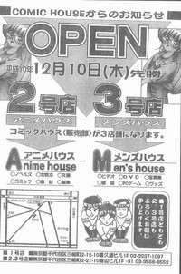 COMIC Penguin Club Sanzokuban 1999-01 hentai