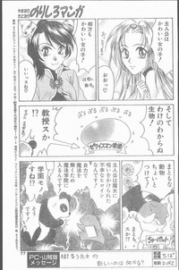 COMIC Penguin Club Sanzokuban 1999-01 hentai