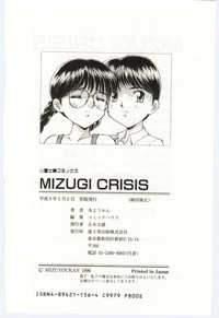 Mizugi Crisis part 2 - JP hentai