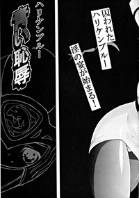Bishoujo Senshi Gensou Vol.1 Harikenburou Aoi Chijoku hentai