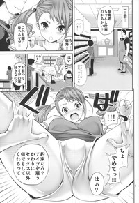 Ano Anaru no Sundome Manga o Bokutachi wa Mada Shiranai. hentai