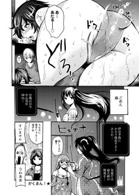 Gakuman Ch.1-9 hentai