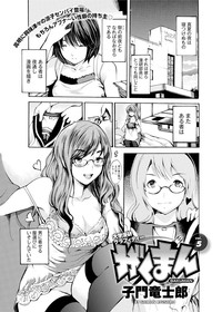 Gakuman Ch.1-9 hentai