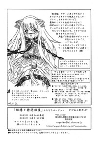 Vivian Bessatsu. 29 Hime-sama to Goumonheya Futanari Version | Bibian Anbetsu 29 The Princess And The Torture Chamber hentai