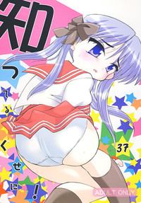 Shitteru kuse ni! Vol. 37 hentai