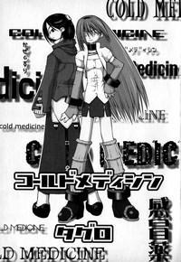 Cold Medicine A Jou - Cold Medicine Capsule A hentai