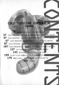 Cold Medicine A Jou - Cold Medicine Capsule A hentai