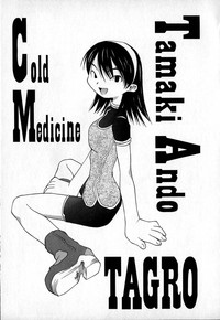 Cold Medicine A Jou - Cold Medicine Capsule A hentai