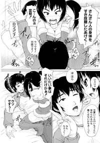 Comic PLUM 2010-02 Vol.13 hentai