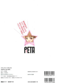 PETA! Vol. 03 hentai