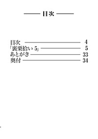 Ura Kuri Hiroi 5 hentai