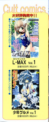 L-MAX Vol. 2 hentai