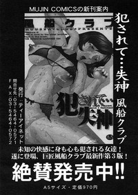 COMIC MUJIN 2005-02 hentai