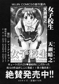 COMIC MUJIN 2005-02 hentai