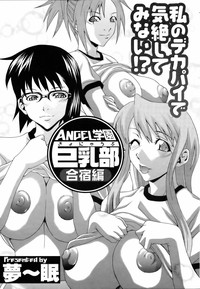 ANGEL Club 2006-07 hentai