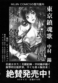 COMIC MUJIN 2005-04 hentai