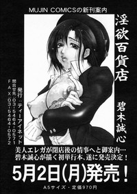 COMIC MUJIN 2005-04 hentai