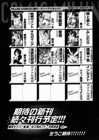 COMIC MUJIN 2005-04 hentai