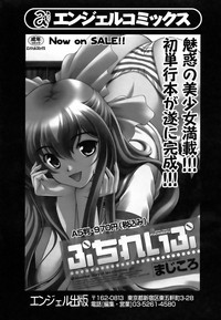 ANGEL Club 2006-08 hentai