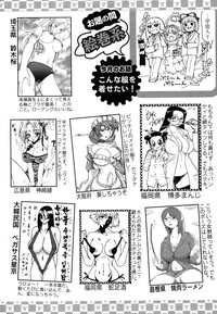 ANGEL Club 2006-08 hentai