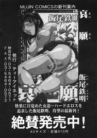 COMIC MUJIN 2005-01 hentai