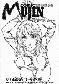 COMIC MUJIN 2005-01 hentai