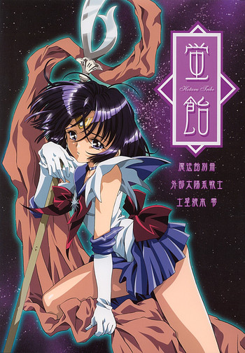 Hotaru Ame hentai