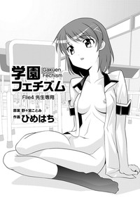 Comic PLUM 2010-08 Vol.16 hentai