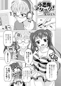 Comic PLUM 2010-08 Vol.16 hentai