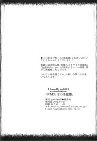 PM3:12 no Reizouko hentai