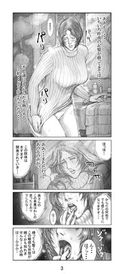 Utsukushii no Shingen Part 3 hentai