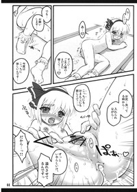 Youmu hentai