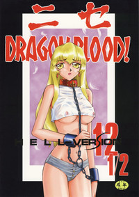 Nise Dragon Blood 12.5 hentai