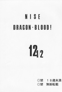 Nise Dragon Blood 12.5 hentai
