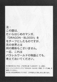 Nise Dragon Blood 12.5 hentai