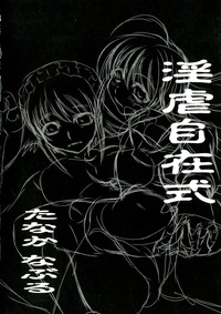 Engan no Shoujo Eroero hen ○ Shana Only Eroparo Anthology hentai