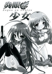 Engan no Shoujo Eroero hen ○ Shana Only Eroparo Anthology hentai