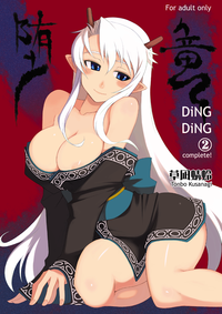 DiNG DiNG 2 complete! hentai