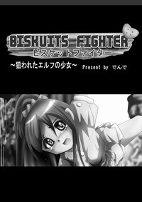 『BISKUITS FIGHTER〜 nerawareta Elf no shoujo 〜” hentai